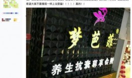 吉林美容院最新爆料,揭秘行业潜规则与美容陷阱